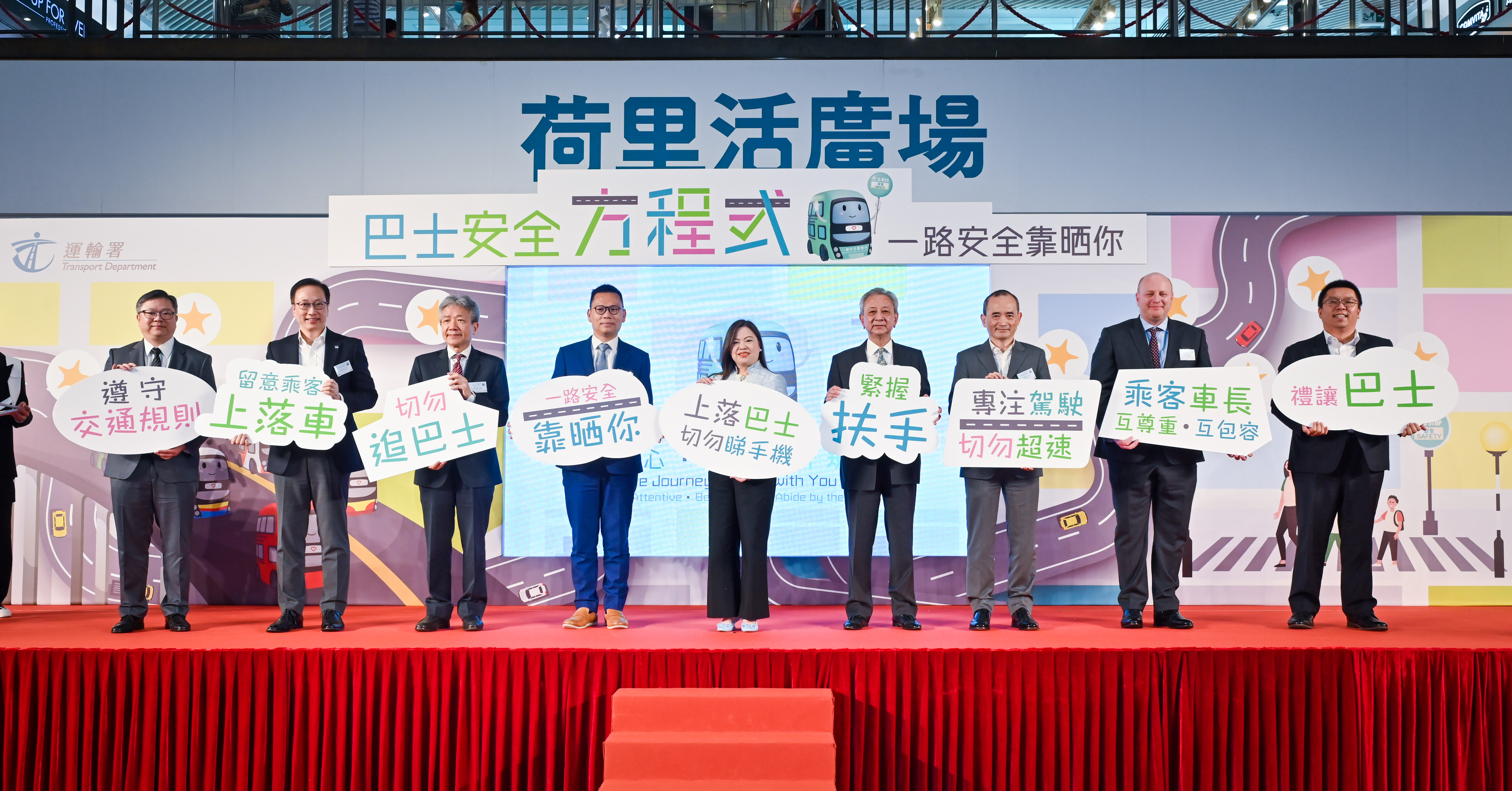 The Transport Department (TD) today (April 28) held a kick-off ceremony for the Bus Safety Campaign and has partnered with the four franchised bus companies to roll out a six-month campaign to promote bus safety. Photo shows the Commissioner for Transport, Miss Rosanna Law (centre); the Chairman of the Legislative Council Panel on Transport, Mr Chan Han-pan (fourth left); Member of the Legislative Council for the Transport Functional Constituency Mr Frankie Yick (fourth right); the Chairman of the Transport Advisory Committee, Professor Stephen Cheung (third left); Associate Dean of the Faculty of Engineering and Chair of the Department of Civil Engineering at the University of Hong Kong, Professor Wong Sze-chun (first left); Vice President of the Education University of Hong Kong Professor Chetwyn Chan (second left); the Managing Director of Kowloon Motor Bus Company (1933) Limited and Long Win Bus Company Limited, Mr Roger Lee (third right); the Chief Operating Officer of Citybus Limited, Mr Richard Hall (second right); and the Managing Director of New Lantao Bus Company (1973) Limited, Mr Wong Cheuk-on (first right), at the kick-off ceremony. 